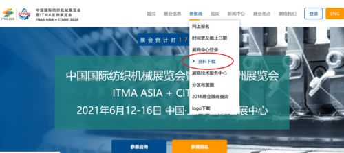 2020紡機(jī)聯(lián)合展技術(shù)服務(wù)操作指南