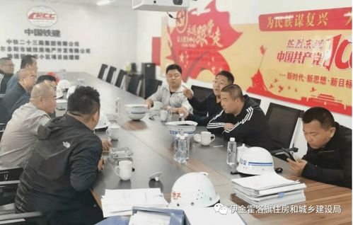 伊旗建設工程質量安全技術服務中心一周動態 5月10日 5月14日