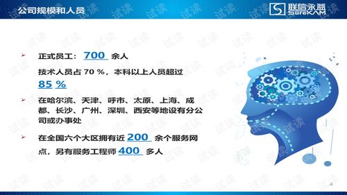 系統集成技術服務的全面解析